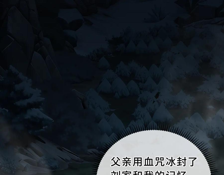 《我契约了我自己》第101话 雪藏的记忆 第91页