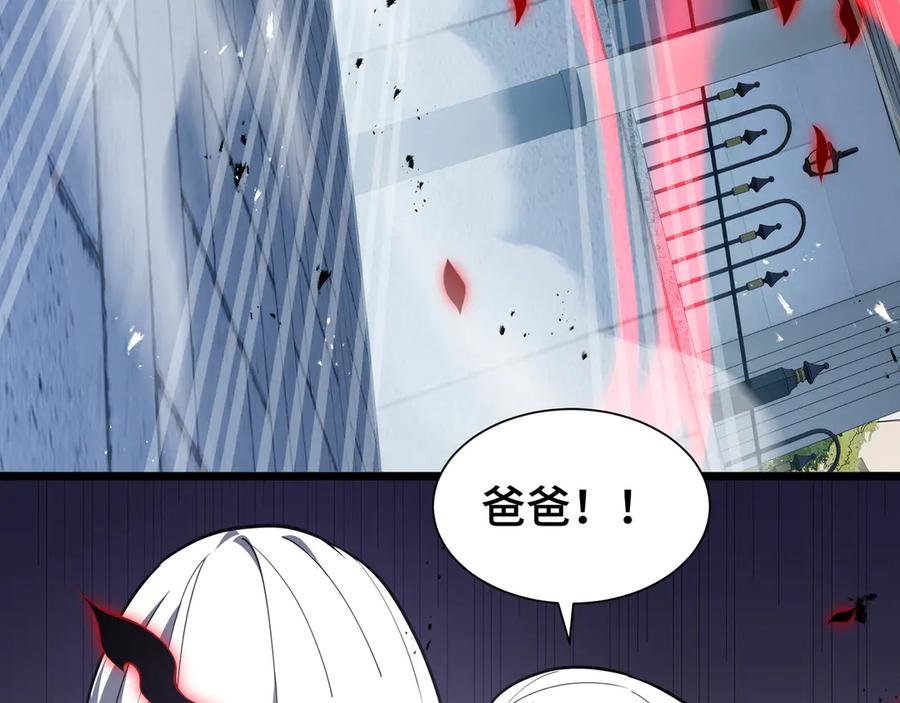 《我契约了我自己》第101话 雪藏的记忆 第82页