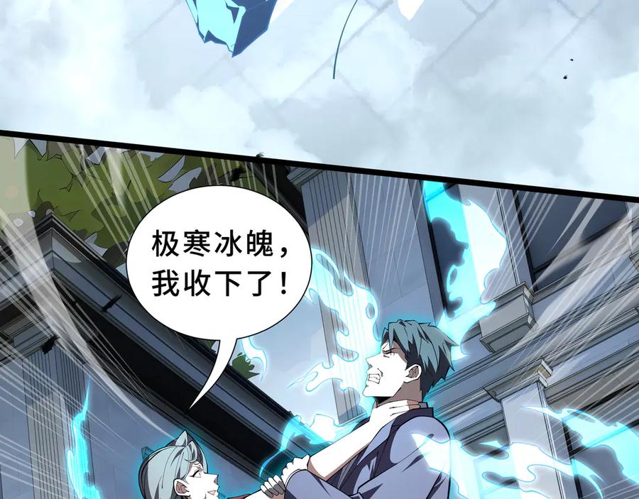 《我契约了我自己》第101话 雪藏的记忆 第74页