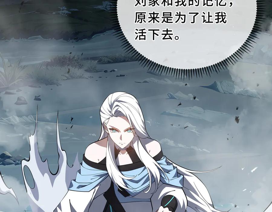 《我契约了我自己》第101话 雪藏的记忆 第92页