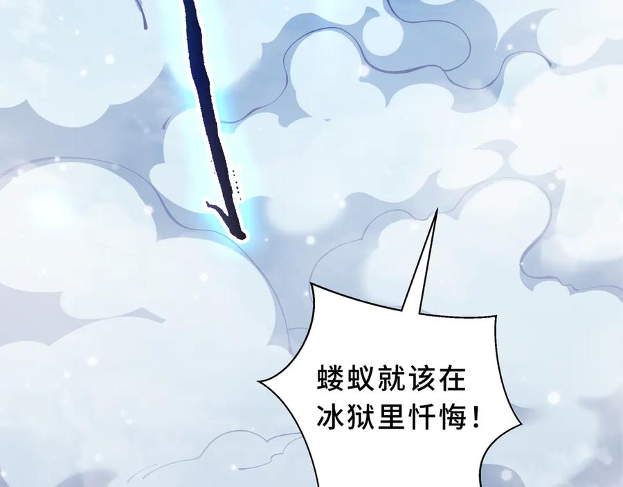 《我契约了我自己》第101话 雪藏的记忆 第8页