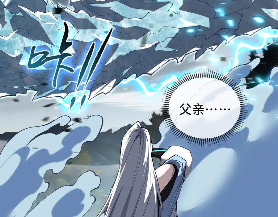 《我契约了我自己》第101话 雪藏的记忆 第39页