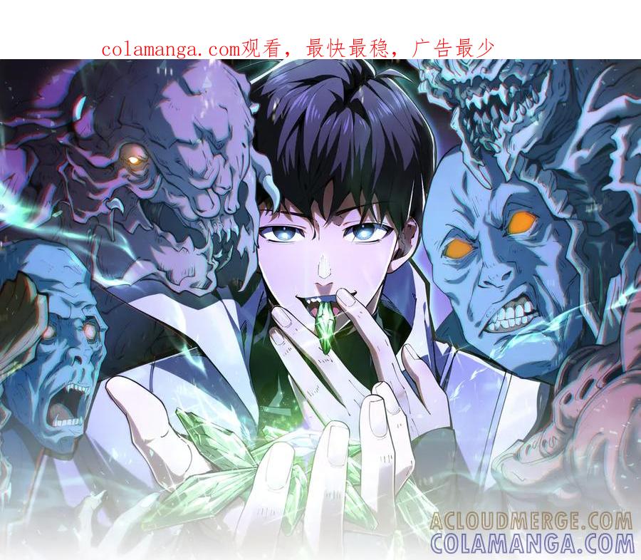 《我契约了我自己》第101话 雪藏的记忆 第1页
