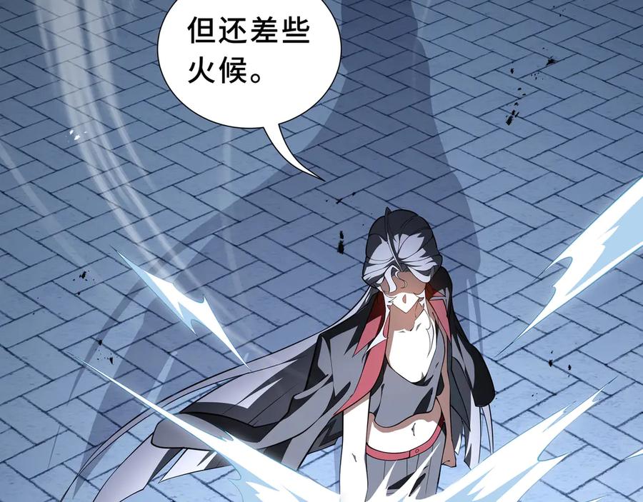 《我契约了我自己》第101话 雪藏的记忆 第71页