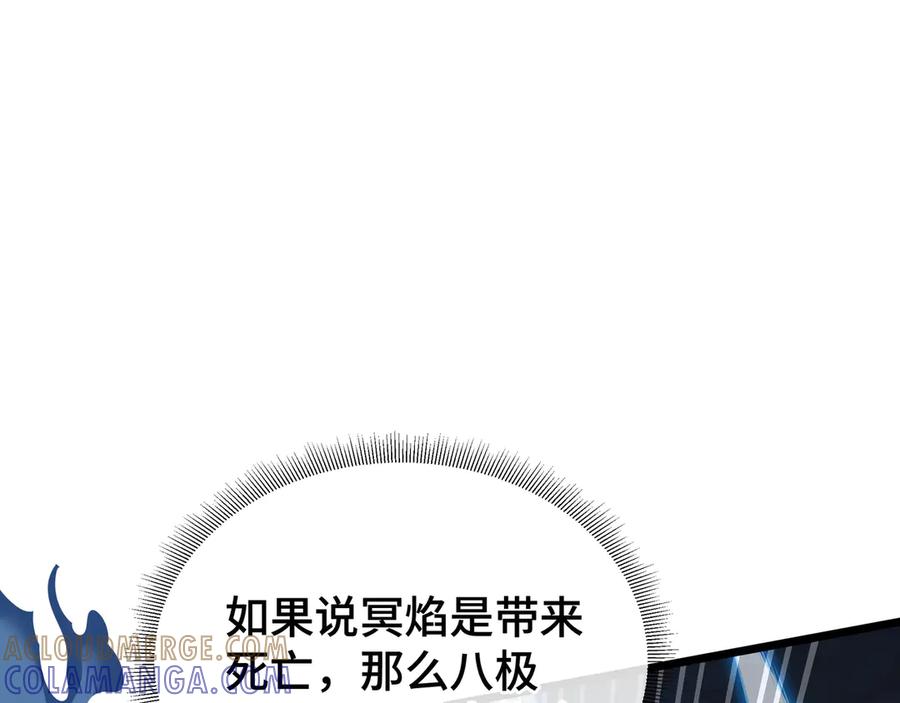 《我契约了我自己》第101话 雪藏的记忆 第25页