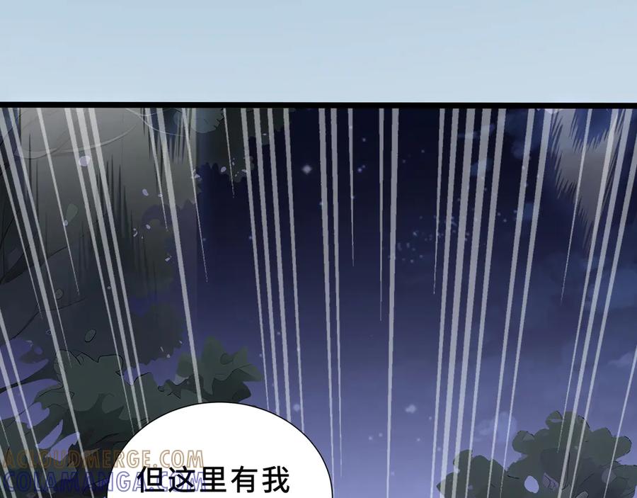 《我契约了我自己》第101话 雪藏的记忆 第57页