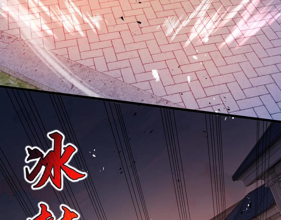 《我契约了我自己》第101话 雪藏的记忆 第87页