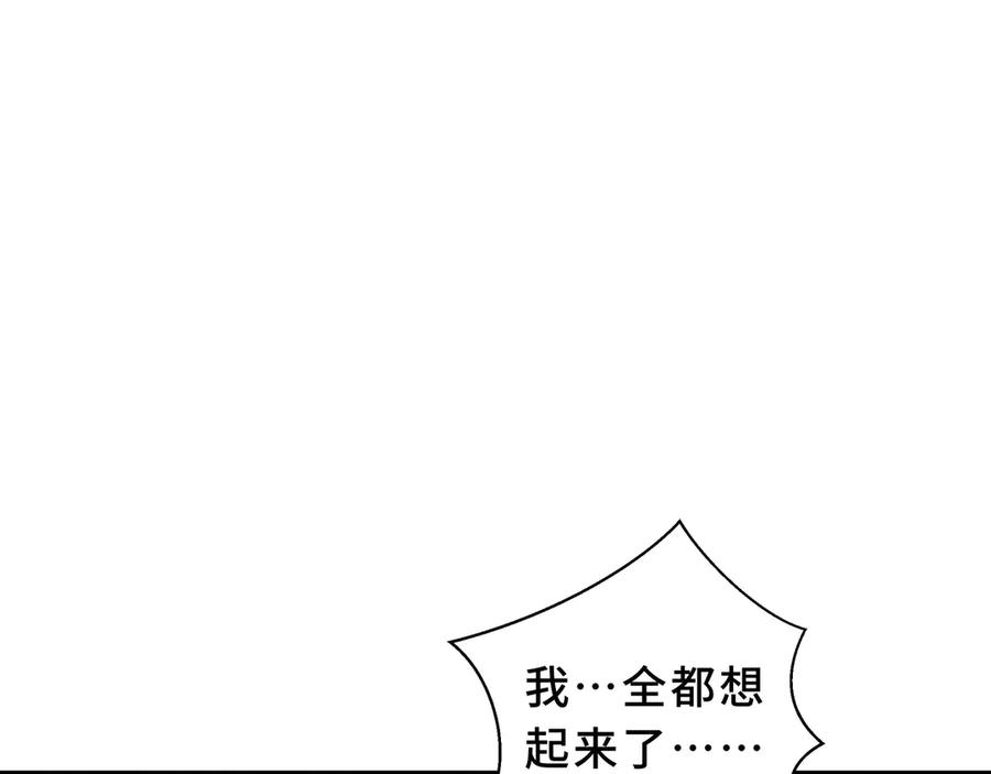 《我契约了我自己》第101话 雪藏的记忆 第36页