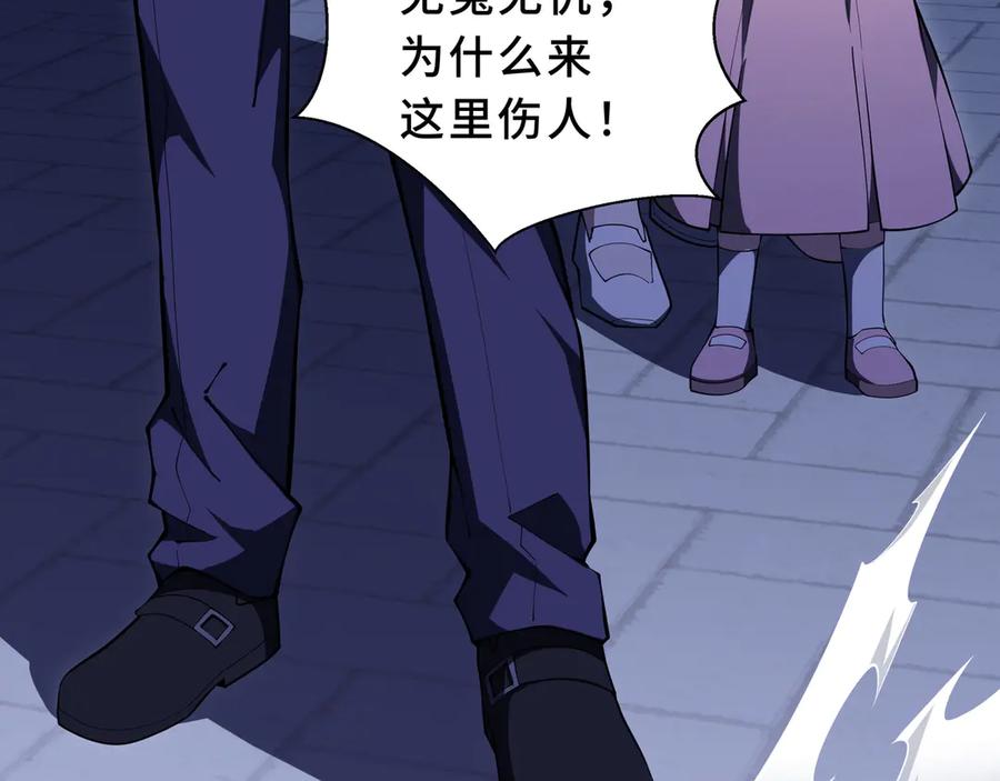 《我契约了我自己》第101话 雪藏的记忆 第51页