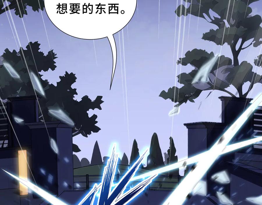 《我契约了我自己》第101话 雪藏的记忆 第58页