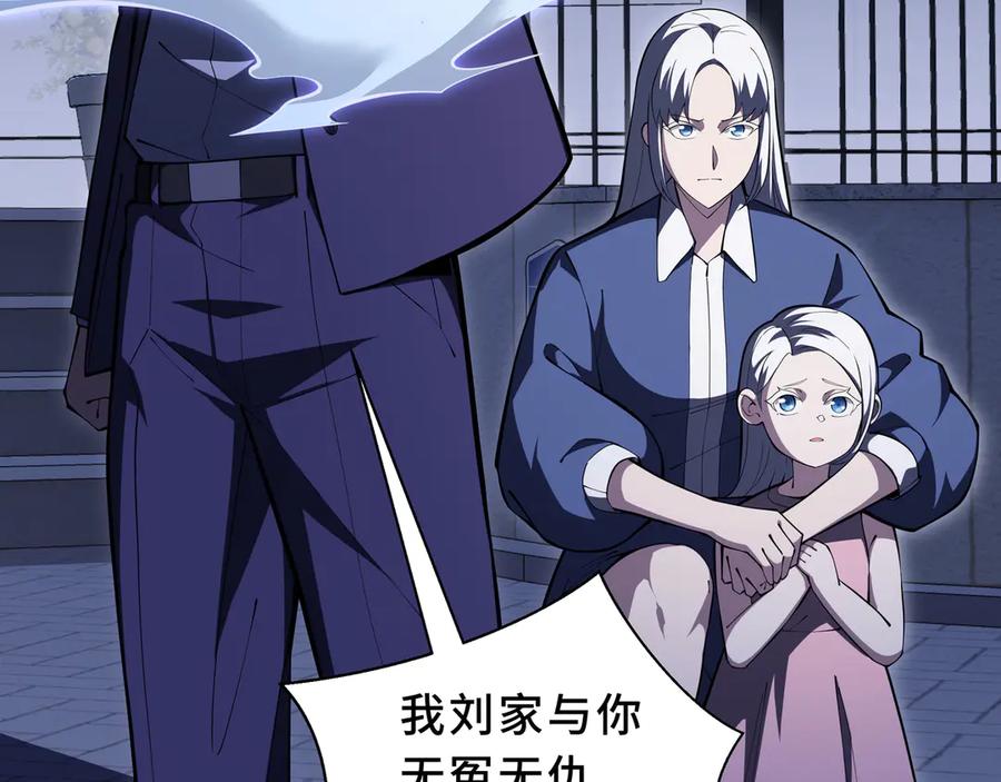 《我契约了我自己》第101话 雪藏的记忆 第50页