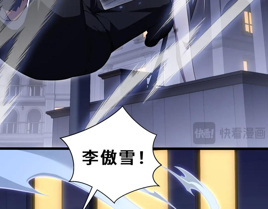 《我契约了我自己》第101话 雪藏的记忆 第48页
