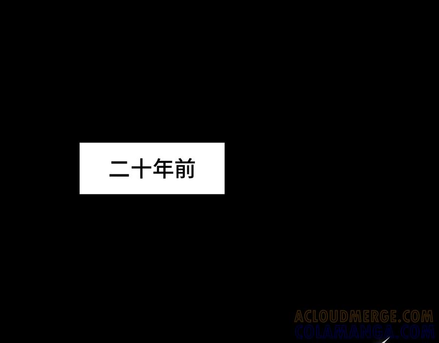 《我契约了我自己》第101话 雪藏的记忆 第45页