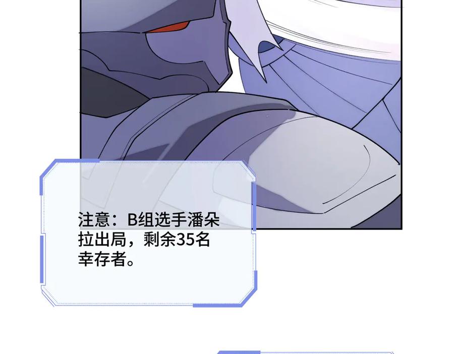 《白天被逃婚晚上被奶凶指挥官求抱抱》110 赢很难，但我不想输 第23页