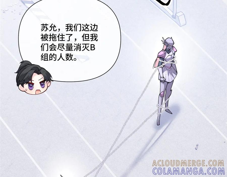 《白天被逃婚晚上被奶凶指挥官求抱抱》110 赢很难，但我不想输 第85页