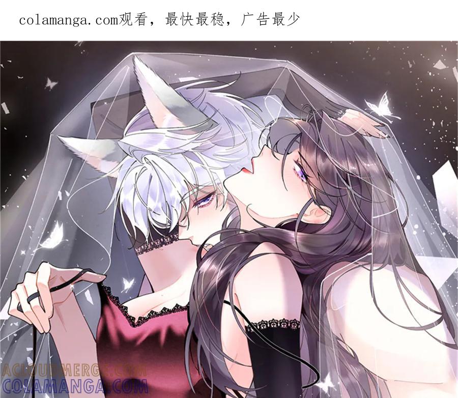 《白天被逃婚晚上被奶凶指挥官求抱抱》110 赢很难，但我不想输 第1页