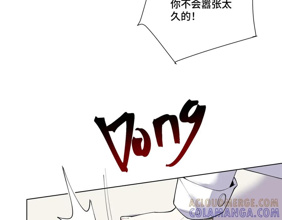 《白天被逃婚晚上被奶凶指挥官求抱抱》110 赢很难，但我不想输 第13页