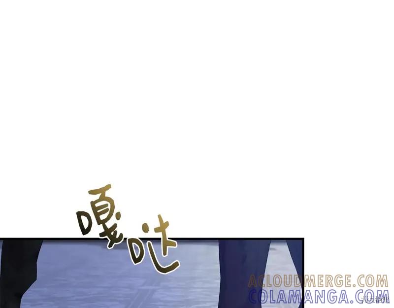我不再是灰姑娘 第114话 第45页
