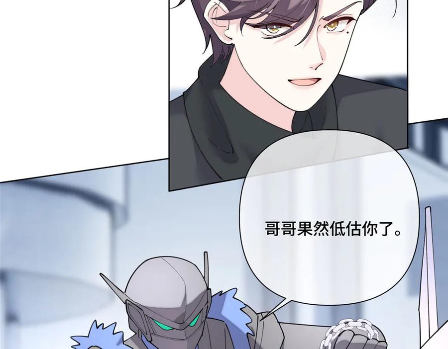 《白天被逃婚晚上被奶凶指挥官求抱抱》110 赢很难，但我不想输 第47页