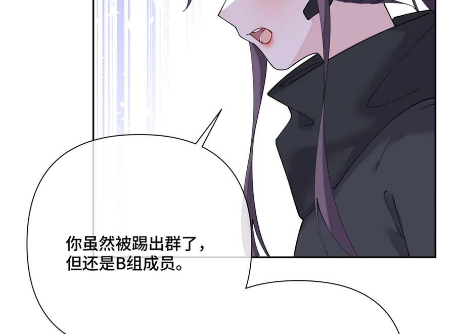 《白天被逃婚晚上被奶凶指挥官求抱抱》110 赢很难，但我不想输 第6页