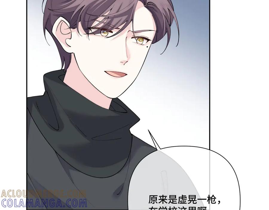 《白天被逃婚晚上被奶凶指挥官求抱抱》110 赢很难，但我不想输 第53页