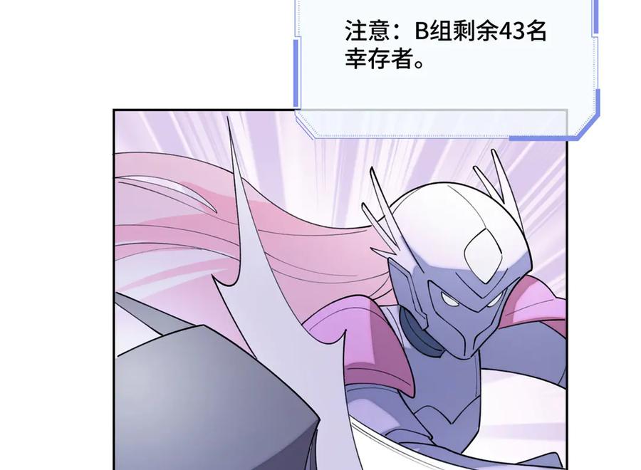 《白天被逃婚晚上被奶凶指挥官求抱抱》110 赢很难，但我不想输 第22页