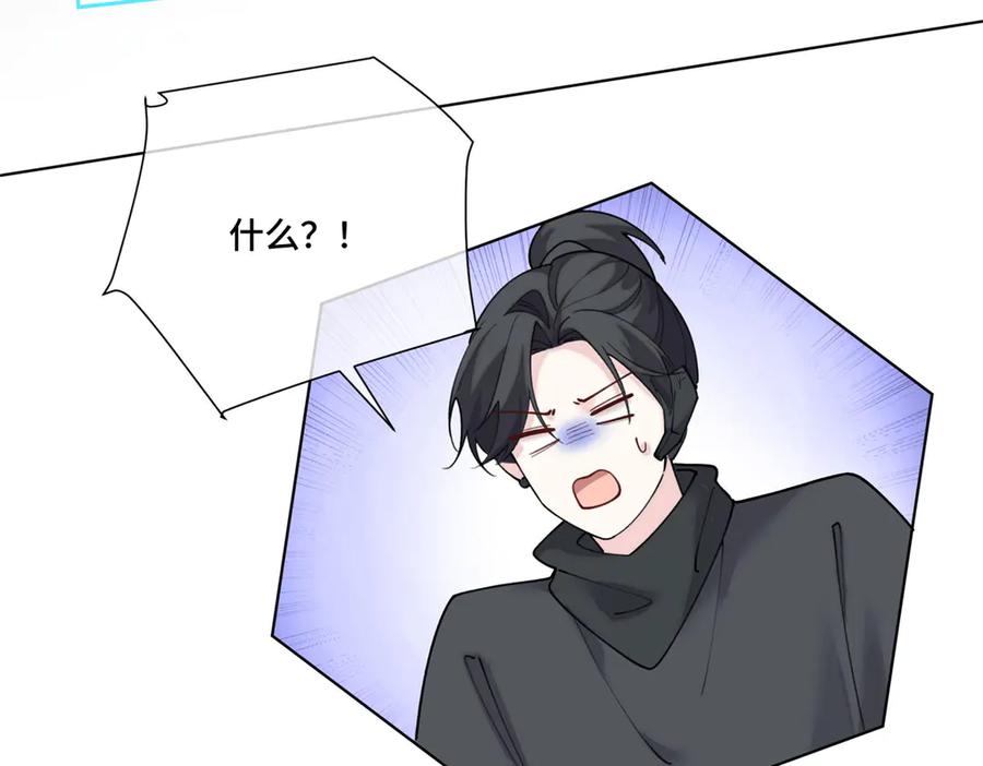 《白天被逃婚晚上被奶凶指挥官求抱抱》110 赢很难，但我不想输 第62页