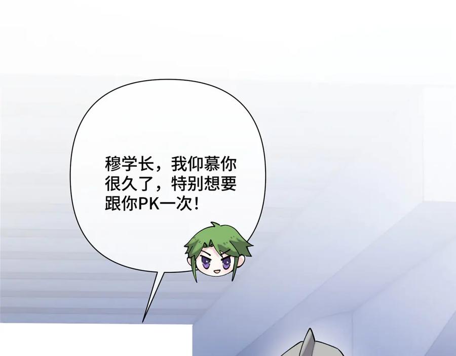 《白天被逃婚晚上被奶凶指挥官求抱抱》110 赢很难，但我不想输 第74页