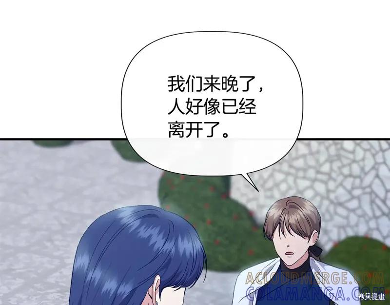 我不再是灰姑娘 第114话 第53页