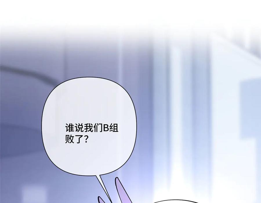 《白天被逃婚晚上被奶凶指挥官求抱抱》110 赢很难，但我不想输 第94页