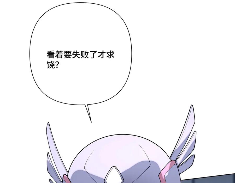 《白天被逃婚晚上被奶凶指挥官求抱抱》110 赢很难，但我不想输 第32页