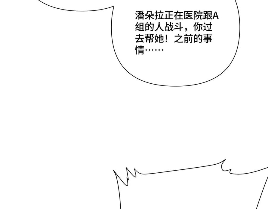 《白天被逃婚晚上被奶凶指挥官求抱抱》110 赢很难，但我不想输 第7页