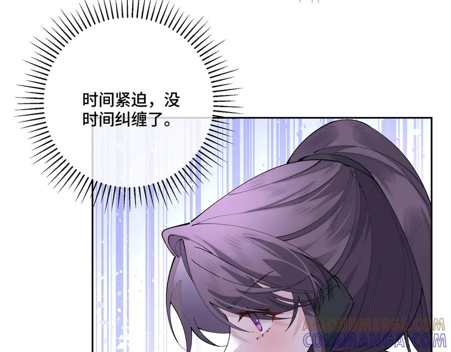 《白天被逃婚晚上被奶凶指挥官求抱抱》110 赢很难，但我不想输 第5页