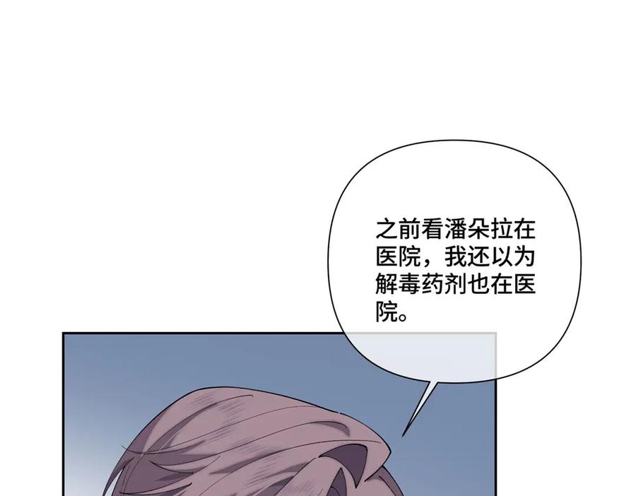 《白天被逃婚晚上被奶凶指挥官求抱抱》110 赢很难，但我不想输 第52页