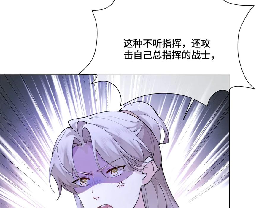 《白天被逃婚晚上被奶凶指挥官求抱抱》110 赢很难，但我不想输 第15页