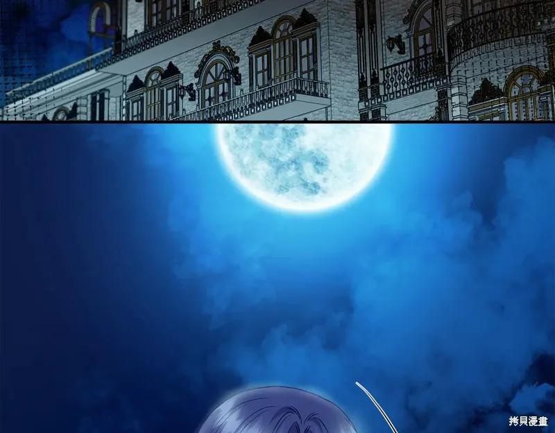 我不再是灰姑娘 第114话 第48页