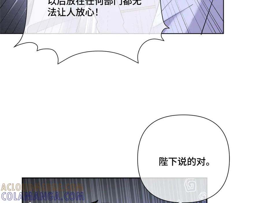 《白天被逃婚晚上被奶凶指挥官求抱抱》110 赢很难，但我不想输 第17页