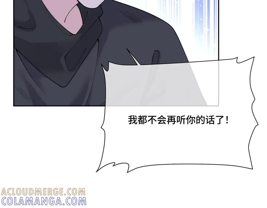 《白天被逃婚晚上被奶凶指挥官求抱抱》110 赢很难，但我不想输 第9页