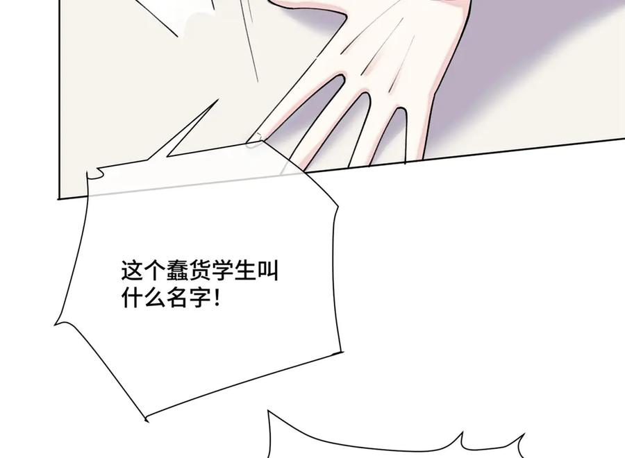 《白天被逃婚晚上被奶凶指挥官求抱抱》110 赢很难，但我不想输 第14页