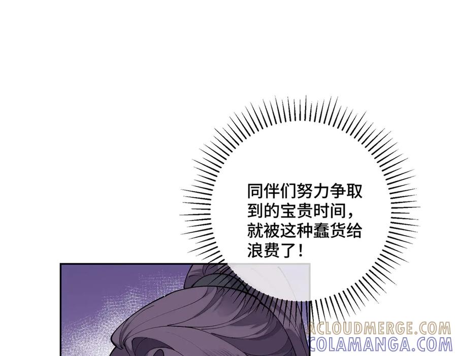 《白天被逃婚晚上被奶凶指挥官求抱抱》110 赢很难，但我不想输 第25页