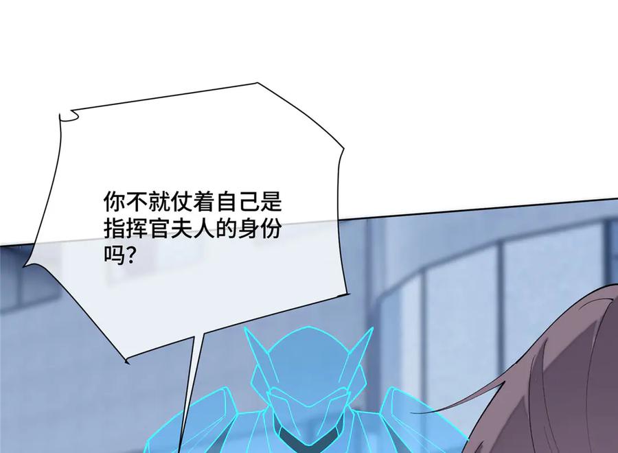 《白天被逃婚晚上被奶凶指挥官求抱抱》110 赢很难，但我不想输 第10页