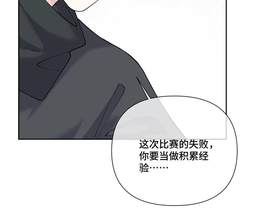 《白天被逃婚晚上被奶凶指挥官求抱抱》110 赢很难，但我不想输 第92页