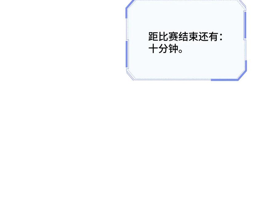 《白天被逃婚晚上被奶凶指挥官求抱抱》110 赢很难，但我不想输 第24页