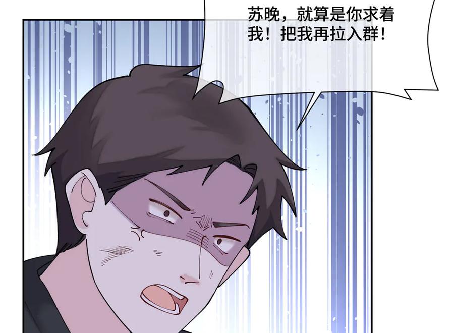 《白天被逃婚晚上被奶凶指挥官求抱抱》110 赢很难，但我不想输 第8页