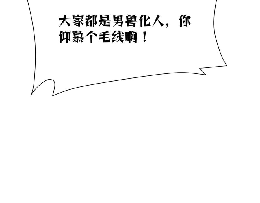 《白天被逃婚晚上被奶凶指挥官求抱抱》110 赢很难，但我不想输 第80页
