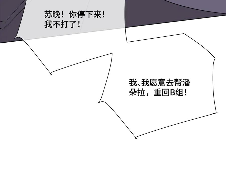 《白天被逃婚晚上被奶凶指挥官求抱抱》110 赢很难，但我不想输 第31页