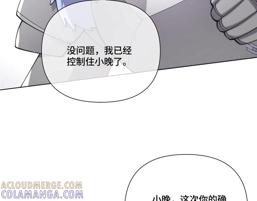 《白天被逃婚晚上被奶凶指挥官求抱抱》110 赢很难，但我不想输 第89页