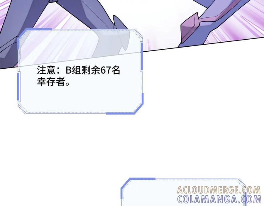 《白天被逃婚晚上被奶凶指挥官求抱抱》110 赢很难，但我不想输 第21页