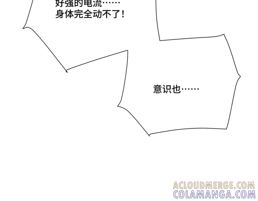 《白天被逃婚晚上被奶凶指挥官求抱抱》110 赢很难，但我不想输 第113页