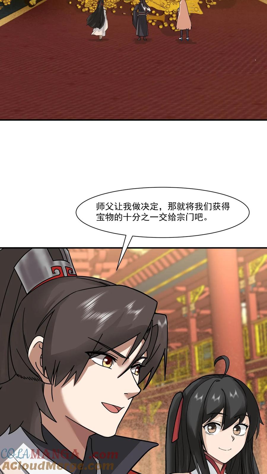 混沌天帝诀 第118话 分拣宝物 第28页